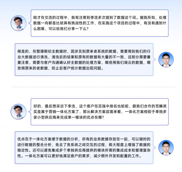 决策易客户案例