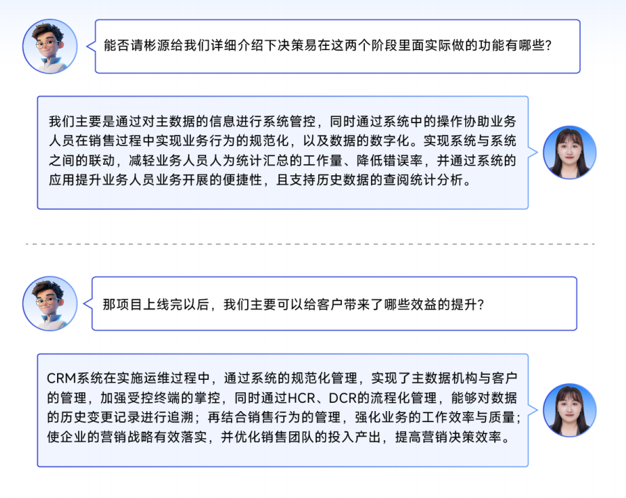 决策易客户案例