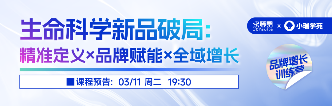 决策易品牌训练营