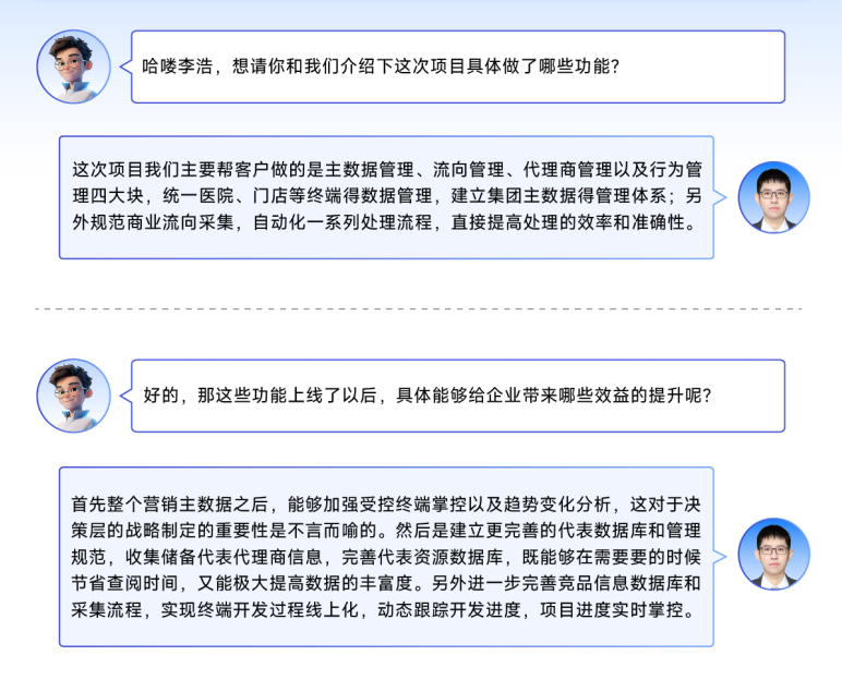 决策易客户案例